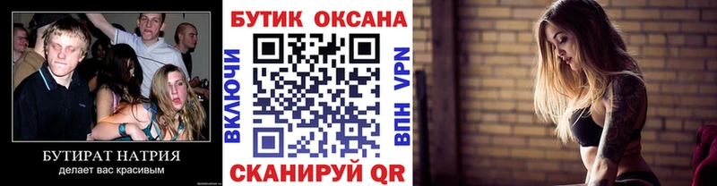 Бутират оксибутират продажа наркотиков Лесосибирск