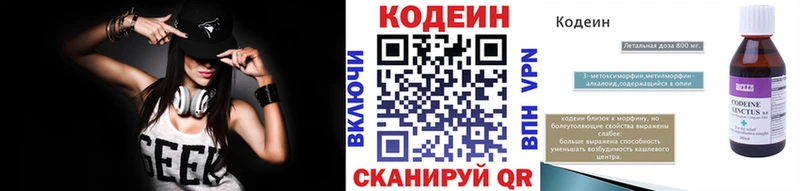 где можно купить   Лесосибирск  Кодеиновый сироп Lean напиток Lean (лин) 