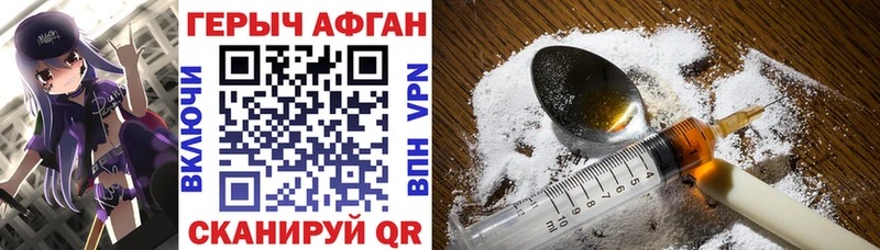 Героин афганец  Лесосибирск 