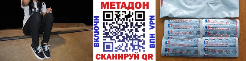 сколько стоит  Лесосибирск  МЕТАДОН VHQ 